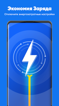 Скачать App Booster Lite: ускоритель Инструменты для Андроид скриншот 3
