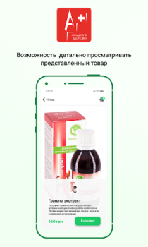 Скачать Академия здоровья Медицина для Андроид скриншот 2