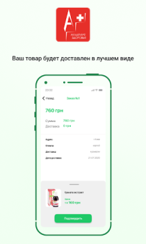 Скачать Академия здоровья Медицина для Андроид скриншот 4