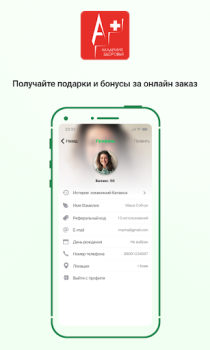 Скачать Академия здоровья Медицина для Андроид скриншот 5