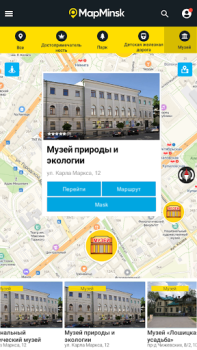 Скачать Белкартография Карты и навигация для Андроид скриншот 3