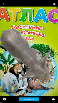 Скачать Белкартография Карты и навигация для Андроид скриншот 5