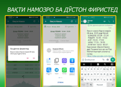 Скачать Вақти намоз, Рамазон 2025 Стиль жизни для Андроид скриншот 3