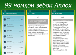 Скачать Вақти намоз, Рамазон 2025 Стиль жизни для Андроид скриншот 4