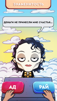 Скачать Judgment Day: Ангел бога Симуляторы для Андроид скриншот 2
