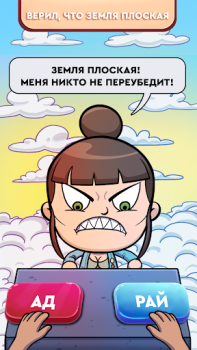 Скачать Judgment Day: Ангел бога Симуляторы для Андроид скриншот 3