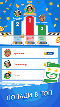 Скачать Phase 10 Карточные для Андроид скриншот 6