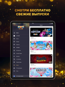 Скачать THT-CLUB Социальные для Андроид скриншот 7