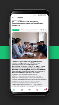 Скачать YourNETI Образование для Андроид скриншот 2