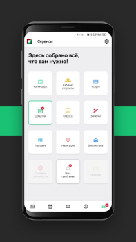 Скачать YourNETI Образование для Андроид скриншот 3