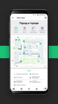 Скачать YourNETI Образование для Андроид скриншот 4