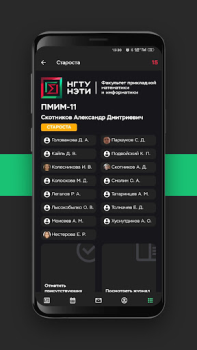 Скачать YourNETI Образование для Андроид скриншот 6