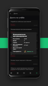 Скачать YourNETI Образование для Андроид скриншот 7