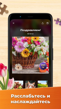 Скачать Пазлы - HD пазлы Головоломки для Андроид скриншот 2