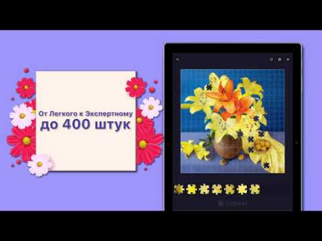 Скачать Пазлы - HD пазлы Головоломки для Андроид скриншот 8