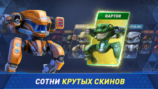 Скачать Mech Arena Экшен для Андроид скриншот 2