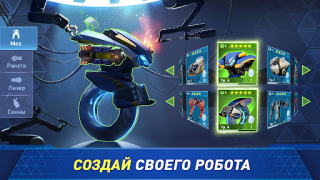 Скачать Mech Arena Экшен для Андроид скриншот 3