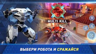 Скачать Mech Arena Экшен для Андроид скриншот 5
