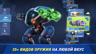 Скачать Mech Arena Экшен для Андроид скриншот 6