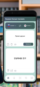 Скачать Русско-корейский переводчик Образование для Андроид скриншот 2