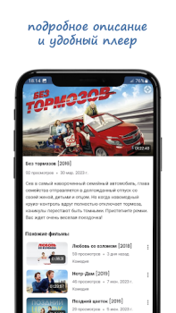 Скачать КИНОМИР -  Фильмы без подписки Развлечения для Андроид скриншот 3