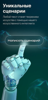 Скачать СБОЛ нейросеть фото на ChatGPT Развлечения для Андроид скриншот 2