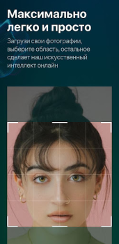Скачать СБОЛ нейросеть фото на ChatGPT Развлечения для Андроид скриншот 5