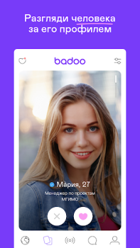 Скачать Badoo — знакомства и чат Социальные для Андроид скриншот 2
