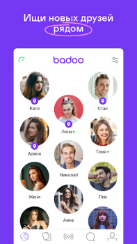 Скачать Badoo — знакомства и чат Социальные для Андроид скриншот 3