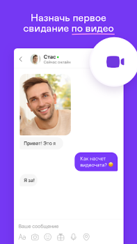 Скачать Badoo — знакомства и чат Социальные для Андроид скриншот 4