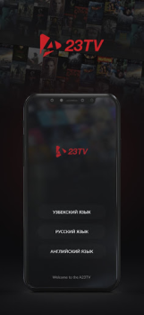 Скачать 23TV Развлечения для Андроид скриншот 2