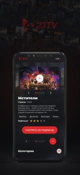 Скачать 23TV Развлечения для Андроид скриншот 3