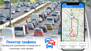 Скачать Маршрут карта Навигация дорожк Путешествия для Андроид скриншот 2