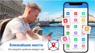 Скачать Маршрут карта Навигация дорожк Путешествия для Андроид скриншот 5