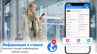Скачать Маршрут карта Навигация дорожк Путешествия для Андроид скриншот 7