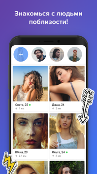 Скачать Topface – знакомства и общение Знакомства для Андроид скриншот 2