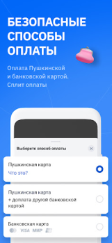 Скачать SmartBilet Мероприятия для Андроид скриншот 5