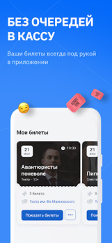 Скачать SmartBilet Мероприятия для Андроид скриншот 6