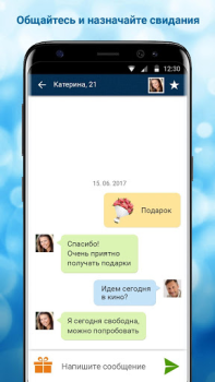 Скачать Beboo Знакомства для Андроид скриншот 3