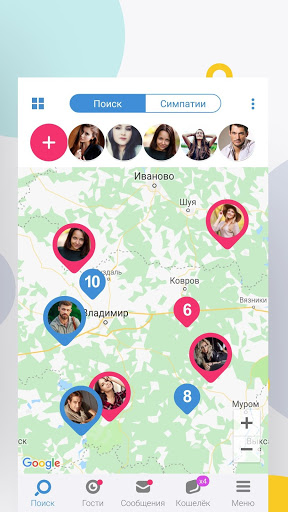 MyLove на Android скачать бесплатно последнюю версию