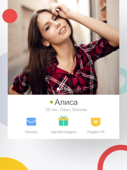 Скачать Знакомства.ру Знакомства для Андроид скриншот 7