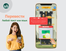 Скачать на экране чат переводчик все Инструменты для Андроид скриншот 3