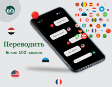 Скачать на экране чат переводчик все Инструменты для Андроид скриншот 6
