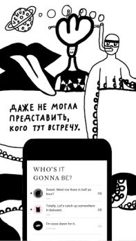 Скачать PURE Дейтинг: Знакомства и чат Социальные для Андроид скриншот 4