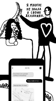 Скачать PURE Дейтинг: Знакомства и чат Социальные для Андроид скриншот 5