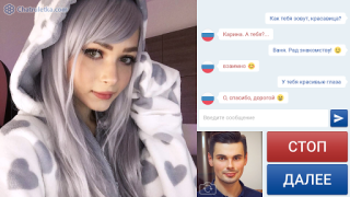 Чат Рулетка