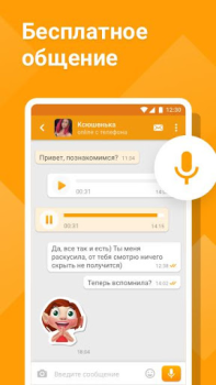 Скачать Tabor - Знакомства Знакомства для Андроид скриншот 2