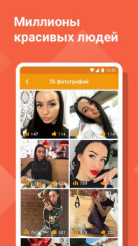 Скачать Tabor - Знакомства Знакомства для Андроид скриншот 3