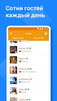 Скачать Tabor - Знакомства Знакомства для Андроид скриншот 4