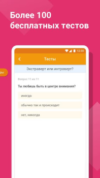 Скачать Tabor - Знакомства Знакомства для Андроид скриншот 7